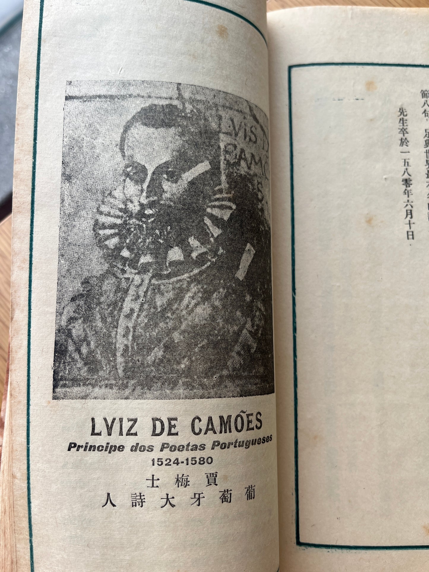 SUMÁRIO DOS LUZÍADAS