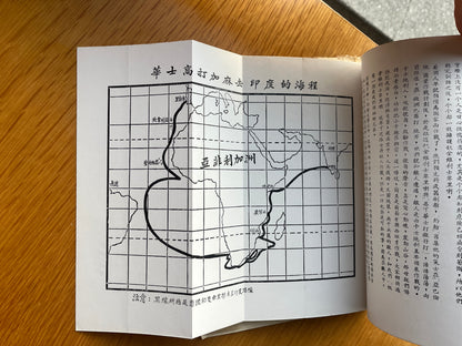 葡國魂釋義 [OS LUSÍADAS CONTADOS ÀS CRIANÇAS E LEMBRADOS AO POVO