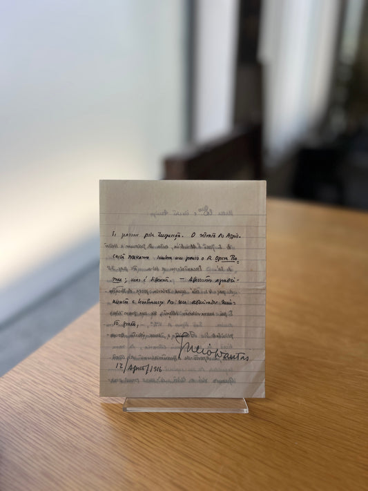CARTA MANUSCRITA DE JÚLIO DANTAS