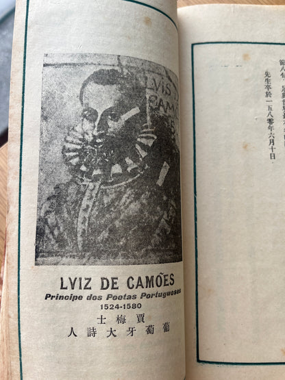 SUMÁRIO DOS LUZÍADAS