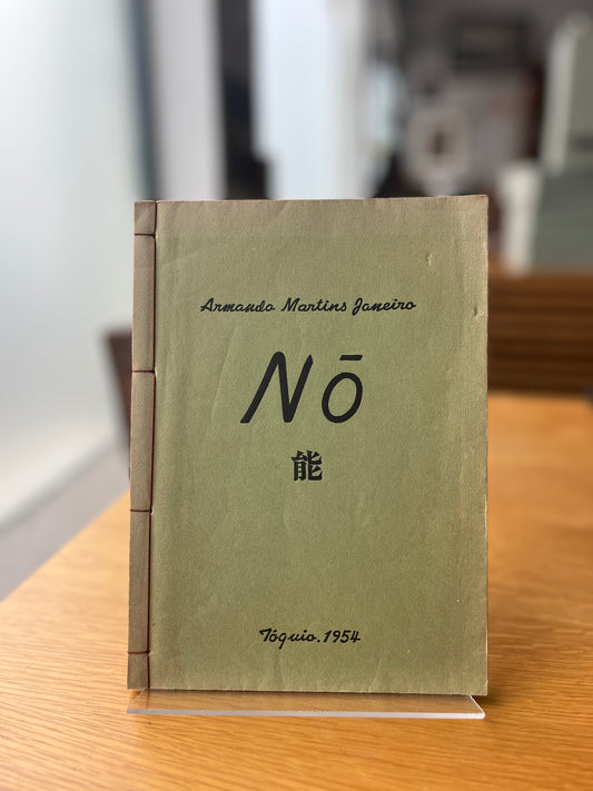NÔ